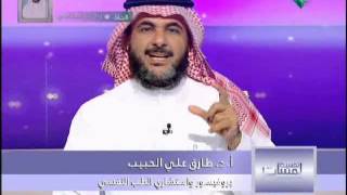 د.طارق الحبيب لمسات نفسية العتاب