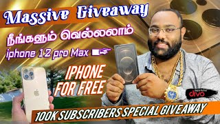 100K Special Biggest Giveaway || நீங்களும் வெல்லலாம் iPhone 12 Pro Max || யாருப்பா அந்த Winner?