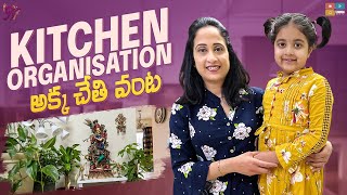 మా అక్క చేతి వంట \u0026 Kitchen  Organisation || Nandu's World || Telugu Vlog || Home tour ||