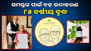 ପତ୍ନୀଙ୍କ ସହ ଆରମ୍ଭ କଲେ କମ୍ପାନୀ, ଏ ବୟସରେ ନୂଆ ଗାଡ଼ି କିଣି ପୂରଣ କଲେ ସ୍ୱପ୍ନ || Knews Odisha