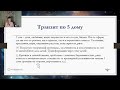 Трансформации Плутона. Транзит Плутона по 5 дому.