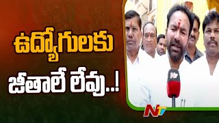 Hyderabad : బస్తీలను రాష్ట్ర ప్రభుత్వం పట్టించుకోవట్లేదు : Kishan Reddy | Ntv