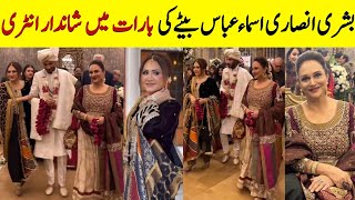 Bushra Ansari and Asma Abbas Barat Grand Entry #bushraansari بارات کی شاندار انٹری