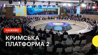 Другий саміт Кримської платформи. Пряма трансляція