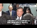 【自民党】衆院選で“裏金議員”公認も…比例重複は認めない案 「額多かった議員は非公認に」との意見も