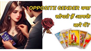 •Hindi Tarot |OPPOSITE GENDER क्या सोचते हैं आपके बारे में❓😍✨| Collective reading ‼️🧿