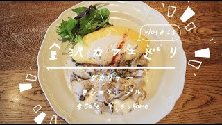 【vlog#11】石川県・金沢カフェ巡り！！我が家のようなカフェでほっとひと息ついて行きませんか？【金沢旅行｜野々市市｜鞍月】