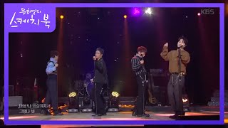 따뜻한 갬성에 녹았어...♨ 젝스키스 - ALL FOR YOU♬ [유희열의 스케치북/You Heeyeol's Sketchbook] 20200131