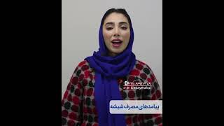 پیامدهای وحشتناک مصرف شیشه: حقایقی که باید بدانید!