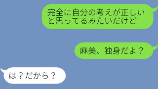 【LINE】海外旅行から友達と帰って来ると、迎えに来ているはずの夫が見当たらない。私「どこ?」夫「家」→私「来てないの?」夫「一生、不倫相手と旅に出てろ」→とんでもない結果に