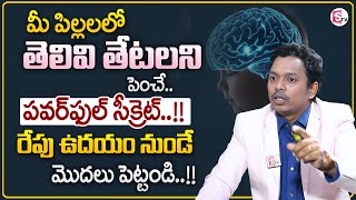 SHEIK ANWAR : How To Develop Children's Memory Power Naturally | Power of Meditation | MR NAG