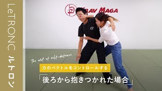 急に後ろから抱きつかれた！身動きができないときの護身術とは？