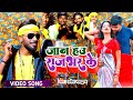#viralsong _जान हउ राजभर के #Pravesh Bhardwaj New Bhojpuri Song Jaan Hau Rajbhar #राजभर का गाना 2023