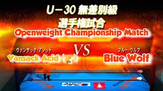 Vansack Acid (🏆) vs. Blue Wolf
