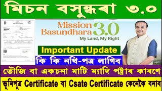 Basundhara 3 / Bhumiputra  বা Caste Certificate তৌজি বা একচনা মাটি ৰ পট্ৰাৰ কাৰণে কেনেকৈ আবেদন কৰিব