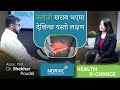 Ep:22 कलेजो खराब भएमा देखिन्छ यस्तो लक्षण | Dr. Shekhar Poudel | Liver | Norvic Health X-Change |