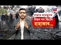 gaza war গাজাত হৃদয়বিদাৰক দৃশ্য। গাজাৰ ধংসস্তূপত পুতলা বিচাৰি চলাথ কৰিছে অবোধ শিশুৱে। n18g