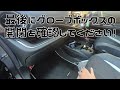 【toyotaアクアnhp10　エアコンフィルター交換】