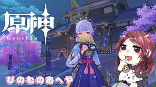 【原神】日課とイベント！ほかにもやる事たくさん！時間が足りない！！初見さんも大歓迎！！