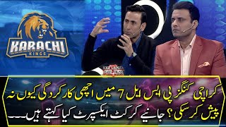 Why Karachi Kings could not perform well in PSL 7?