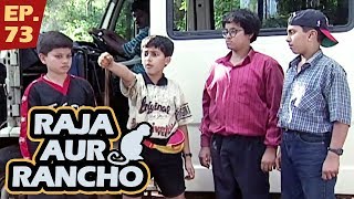 राजा और रैंचो - Episode 73 - Raja Aur Rancho - 90s Best TV Shows - 7th August, 2017