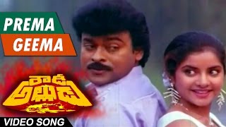 Prema Gima Full Video Song || Rowdy Alludu || Megastar Chiranjeevi , Sobhana, Divya Bharathi