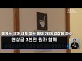 자막뉴스 현상금 3천만원’ 명품시계 훔친 20대 자수