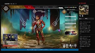 ［PS4］絶対怒らないソロカジュアルマッチ［APEX Legends］