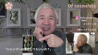 【髪は毎日洗わない方がいい？】シャンプー選びの正解とは？【あまり洗わない方がいい？】