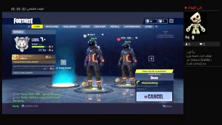 اقدح تيم في فورت نايت