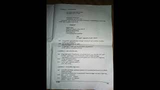 annual exam paper കേരള പാഠാവലി  മലയാളം