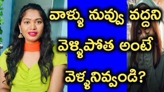 నీకోసం పిచ్చెక్కి ఏడవకపోతే నన్ను అడగండి||Guys who cheat