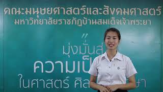 แนะนำสาขาวิชาสังคมศาสตร์เพื่อการพัฒนา HUSOC