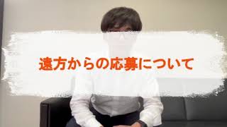 【工場仕事さがし】豊田市以外からの応募方法について