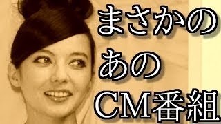 【ブチギレ】ゲス不倫で謹慎中のベッキーに菊地亜美が内心「ざまあみろ」 ダウンタウンDX 2017年5月11日