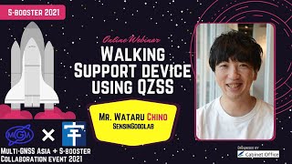 Walking Support Device using QZSS | Wataru Chino | MGA x S-booster Collaboration