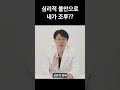 남자들의 흔한 조루증 원인