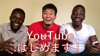 ウガンダからこんにちは！YouTube始めます！