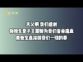 主耶稣，让我们再看见你，得着永远的喜乐｜【约翰福音16：22】你们现在也是忧愁，但我要再见你们，你们的心就喜乐了，这喜乐也没有人能夺去。｜五点晨祷，每天见主的面～