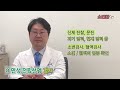 소변왕tv 전립선염 성관계 해도 괜찮을까 박성열 한양대학교병원 비뇨의학과 교수