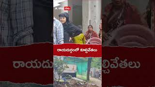 రాయదుర్గంలో హైడ్రా ఎంట్రీ... ఇళ్లు కూల్చివేత