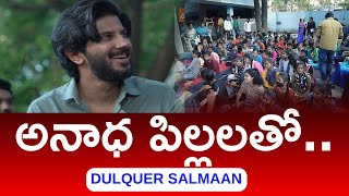 అనాధ పిల్లలతో.. | Dulquer Salmaan Birthday Celebrations in Orphanage Home | #Prakhyatha Media