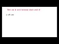 किस उम्र के बच्चे धाराप्रवाह बोलने लगते है class 11th ग्रह विज्ञान home science short question ❓