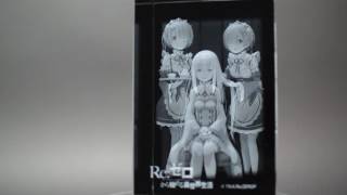 【CROSS-CF限定】Re：ゼロから始める異世界生活　3Dクリスタルアート_DSC 2122