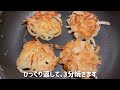 材料1つ【玉ねぎ焼き】混ぜて焼くだけ！玉ねぎの甘みとカリとろ食感に病みつき！小麦粉不要！節約おかず