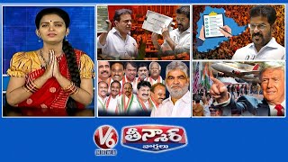 కాంగ్రెస్ vs బీఆర్ఎస్ బీసీ కుల గణన | సీఎం ఎస్సీ వర్గీకరణ | అసెంబ్లీ కార్యదర్శి పార్టీ ఫిరాయింపు | V6