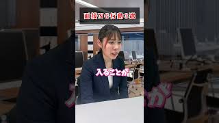 就活生やりがちな失敗談　3選  #面接 #新卒 #就活 #就活講座 #26卒 #恋愛