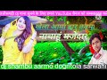 खेला आमा डार करमा नाचाहू मजेदार cg song dj shambu aarmo dogritola sarwahi