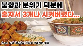 [울산 맛집] 태화동 중식당 덕클 / 태화강국가정원 데이트 추천