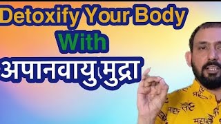 Aapan ￼vayu mudra | Detoxification mudra in yoga | benefits | yogyatra with naresh